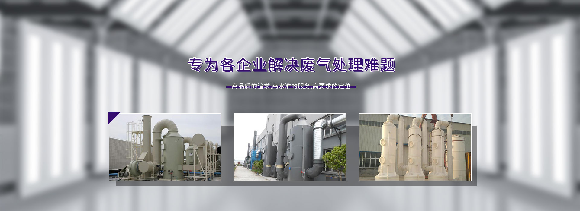 聚丙烯儲(chǔ)罐